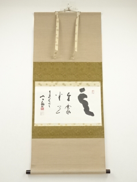 Paintings & Calligraphy